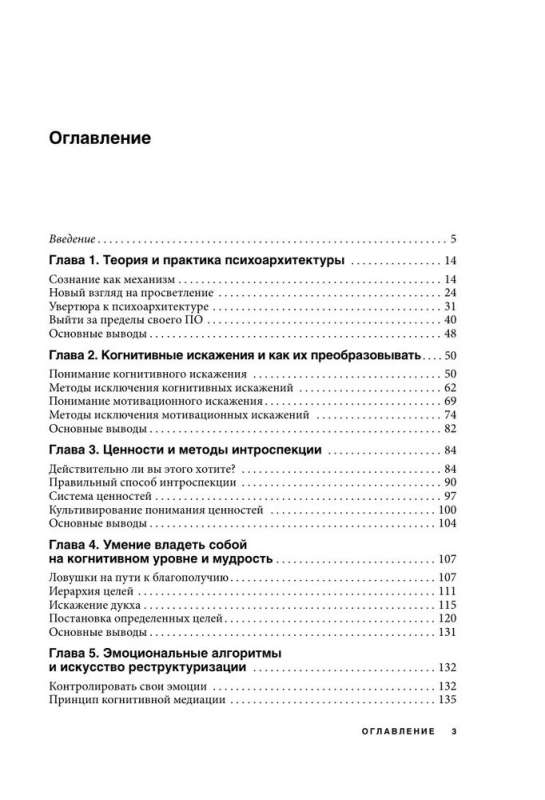 Programming the Mind. A Complete Guide to Managing Your Reality
