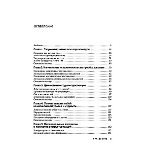 Programming the Mind. A Complete Guide to Managing Your Reality
