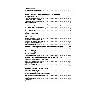 Programming the Mind. A Complete Guide to Managing Your Reality
