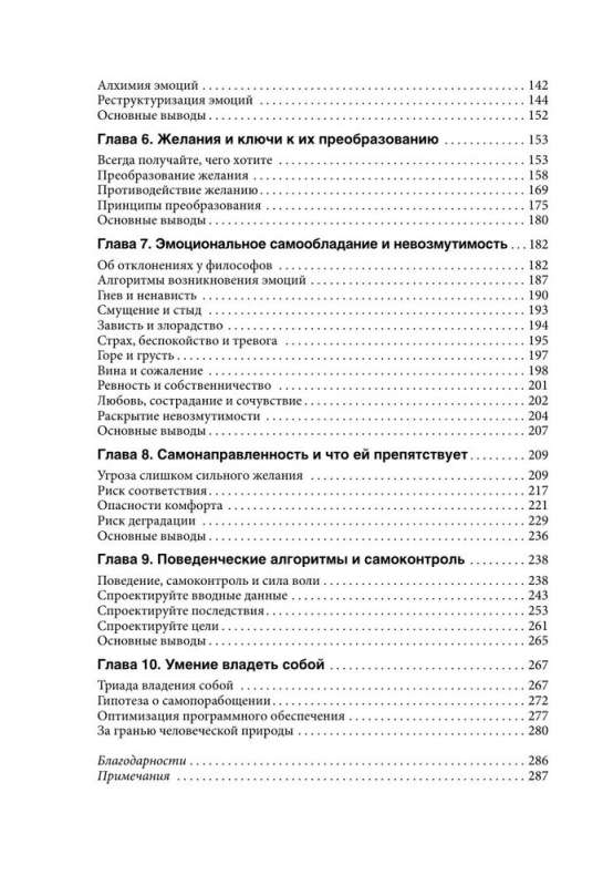 Programming the Mind. A Complete Guide to Managing Your Reality
