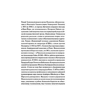 Невидимый человек