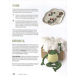 This is Hugo, baby. Amigurumi frog: life and adventures in step-by-step master classes