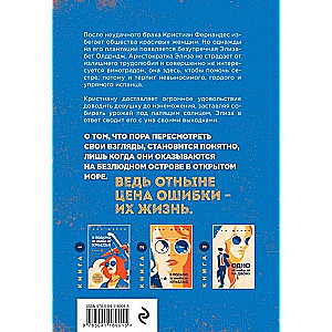 Komplekts no četrām grāmatām: Šerijas tetraloģija: La Eliza. Viena debesis diviem. Es tev dāvināšu spārnus