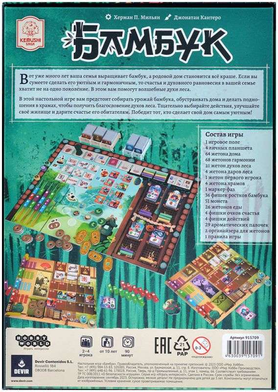 Gra planszowa - Bambus