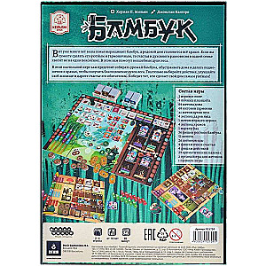 Gra planszowa - Bambus
