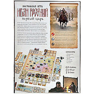 Настольная игра - Иван Грозный. Первый царь