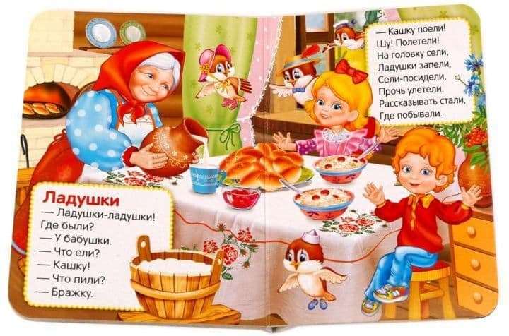Potešas. Žagata-Baltā
