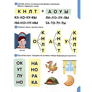 Czytam sylabami. Uczymy się czytać sylaby