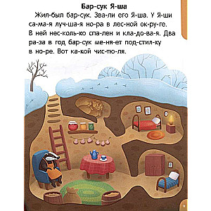 Czytam sylabami. Czytamy pierwsze teksty