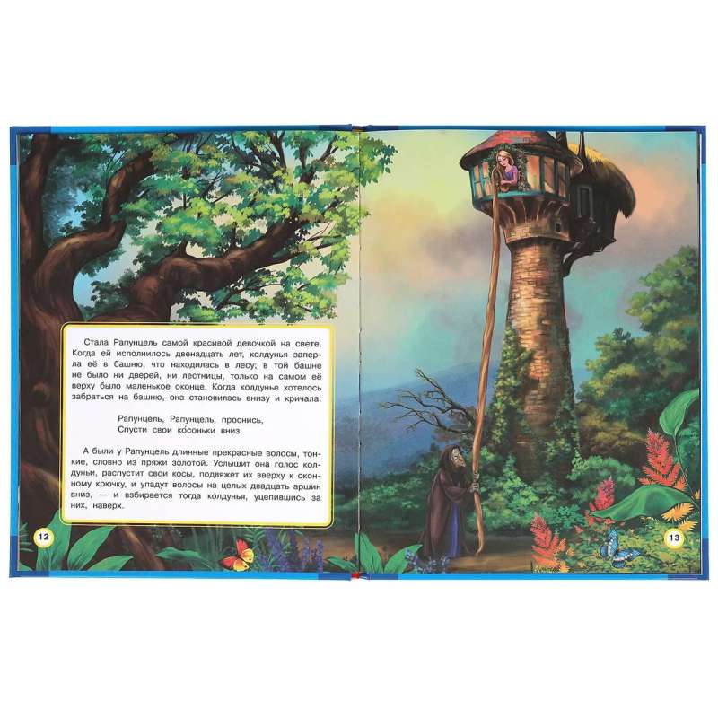 Favorite Books. Rapunzel