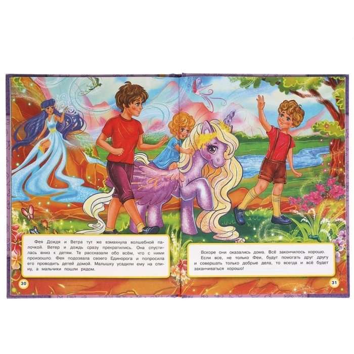 Magiczne Wróżki i Jednorożce