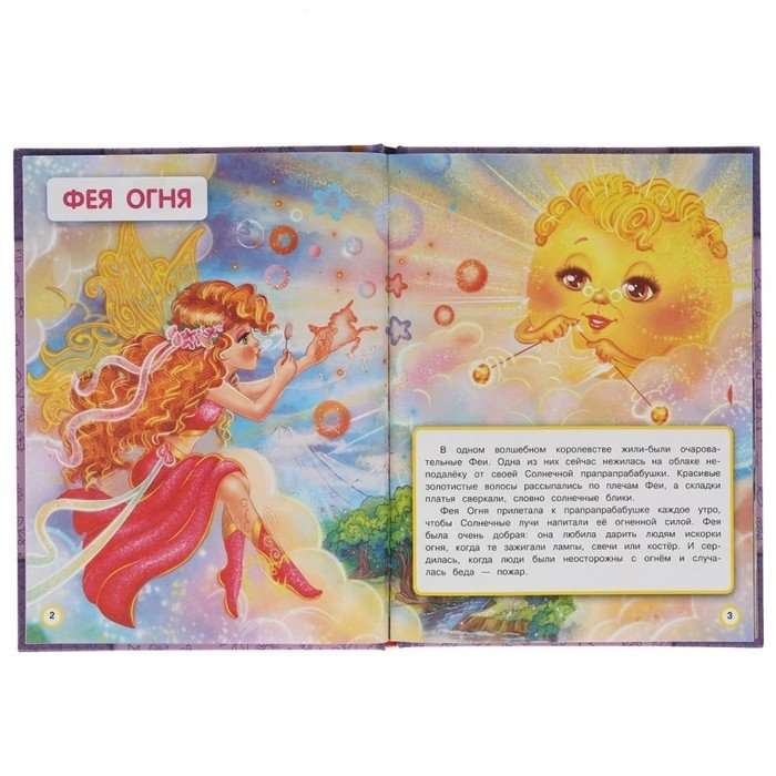 Magiczne Wróżki i Jednorożce