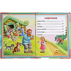 Rosyjskie bajki ludowe. Czytamy sami sylabami