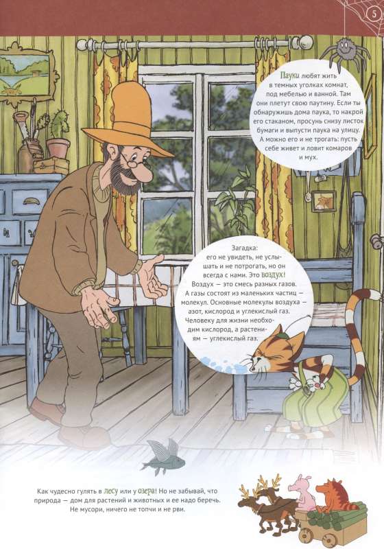 Petson ja Findus looduses