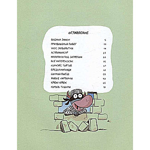 Emil und Margo. Der grandiose Ausbruch