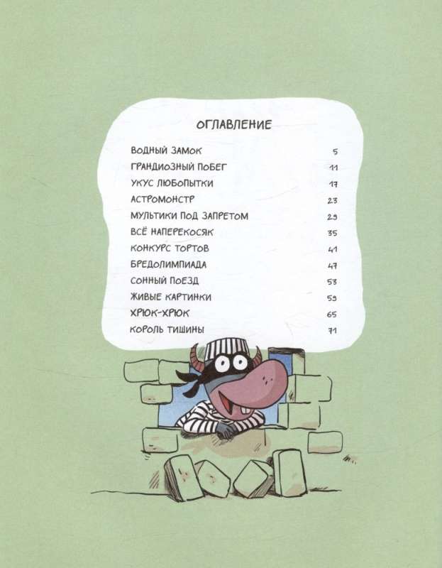 Emil und Margo. Der grandiose Ausbruch