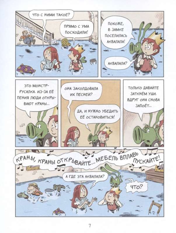 Emil und Margo. Der grandiose Ausbruch