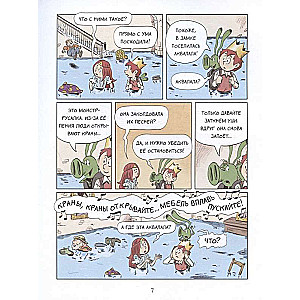 Emil und Margo. Der grandiose Ausbruch