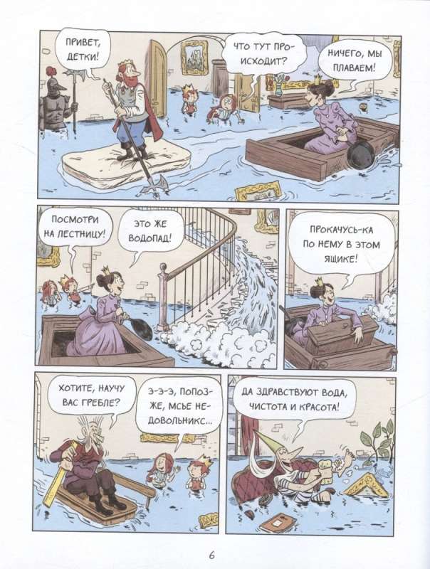 Emil und Margo. Der grandiose Ausbruch