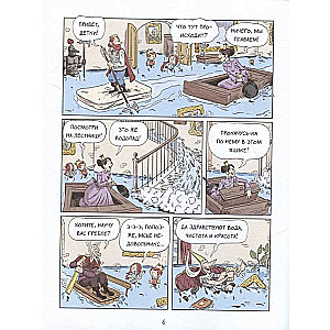 Emil und Margo. Der grandiose Ausbruch
