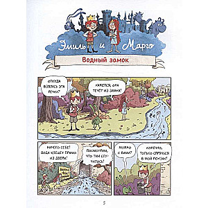 Emil und Margo. Der grandiose Ausbruch