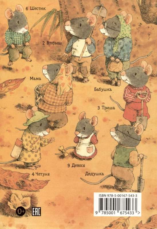 14 Waldbewohnende Mäuse. Süßkartoffel