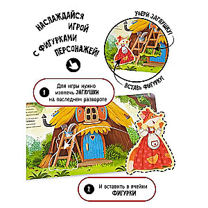 Book sorter with windows and figures - Teremok