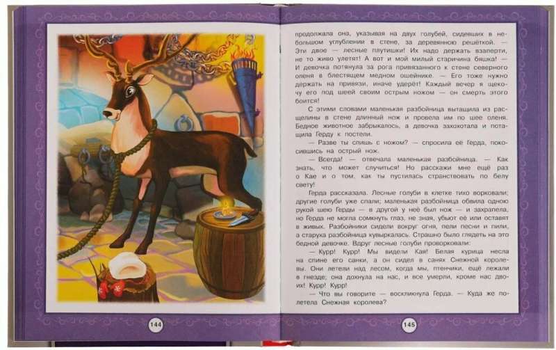Ārzemju rakstnieku pasakas. Zelta klasikas kolekcija
