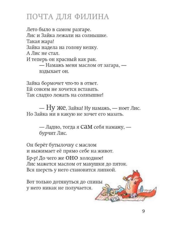 Do zobaczenia, Lis i Zajączek!