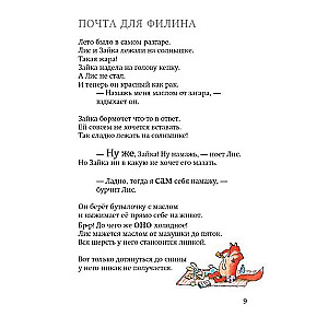 Do zobaczenia, Lis i Zajączek!