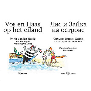 Lis i Zajączek na wyspie 