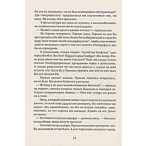 Nie płacz, wciąż żyjesz