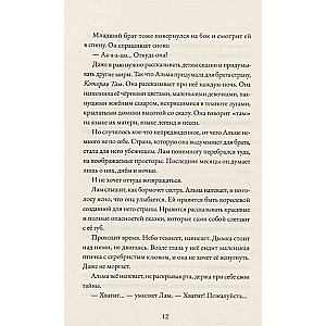Alma. Tuul tugevneb
