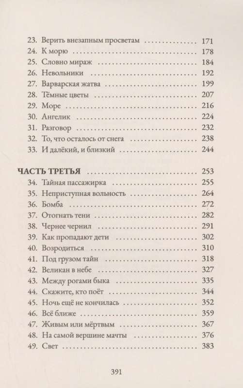 Alma. Tuul tugevneb