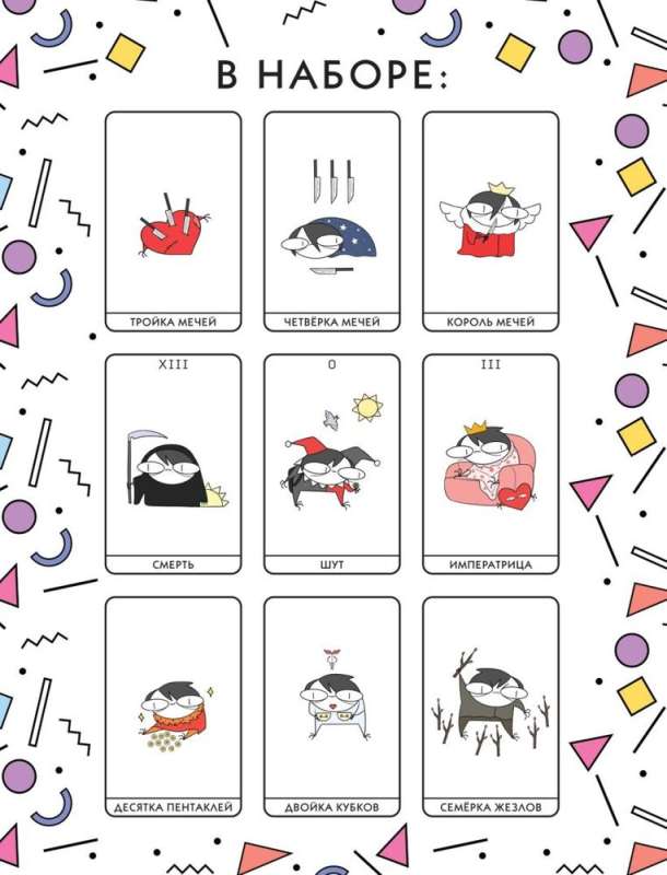 Handfuß-Tarot (78 Karten+Handbuch)