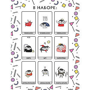 Handfuß-Tarot (78 Karten+Handbuch)