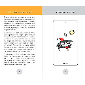 Handfuß-Tarot (78 Karten+Handbuch)