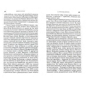 Europa i islam. Historia nieporozumienia