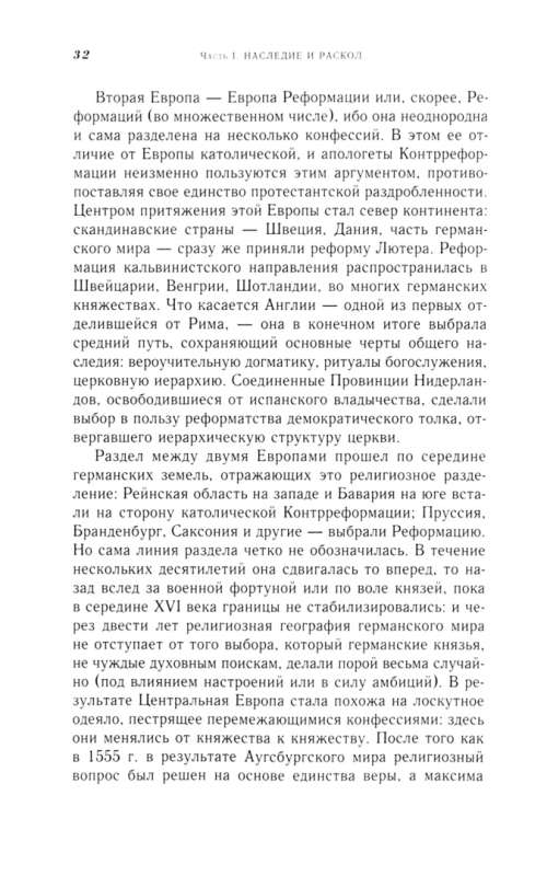 Religia i społeczeństwo w Europie. Proces sekularyzacji w XIX i XX wieku 1789–2000