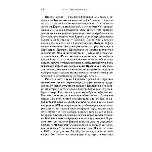 Religia i społeczeństwo w Europie. Proces sekularyzacji w XIX i XX wieku 1789–2000