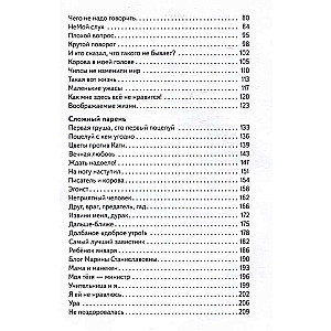 Wilki na spadochronach: Zbiór opowiadań