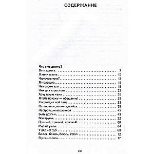 Wilki na spadochronach: Zbiór opowiadań