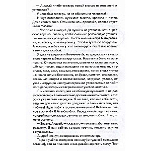 Wilki na spadochronach: Zbiór opowiadań