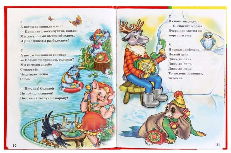 Ulubione bajki. Biblioteka przedszkola