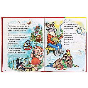 Ulubione bajki. Biblioteka przedszkola