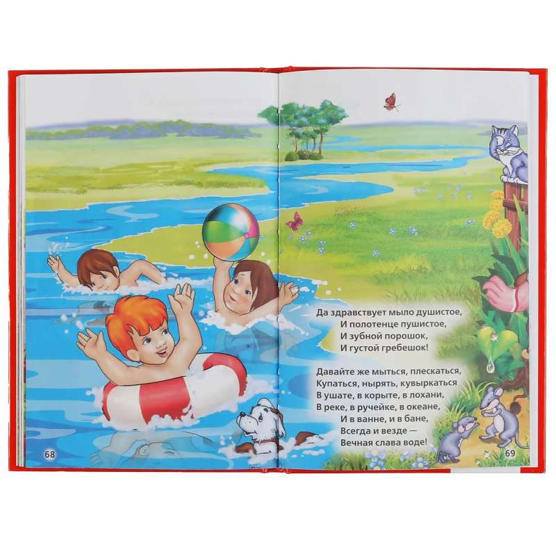 50 labu dzeju un pasaku