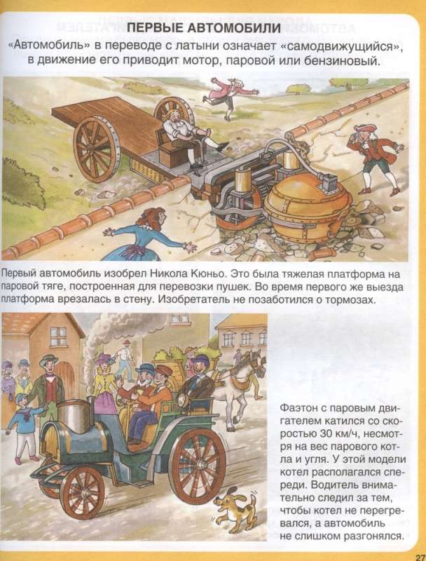 Transports