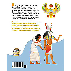 Ancient Egypt