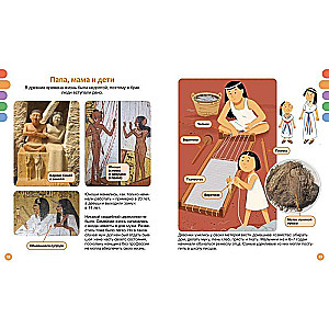 Ancient Egypt