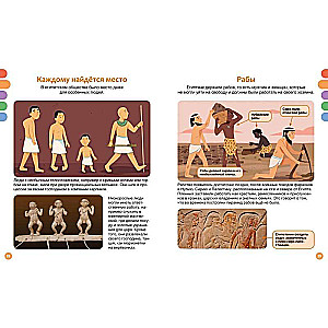 Ancient Egypt
